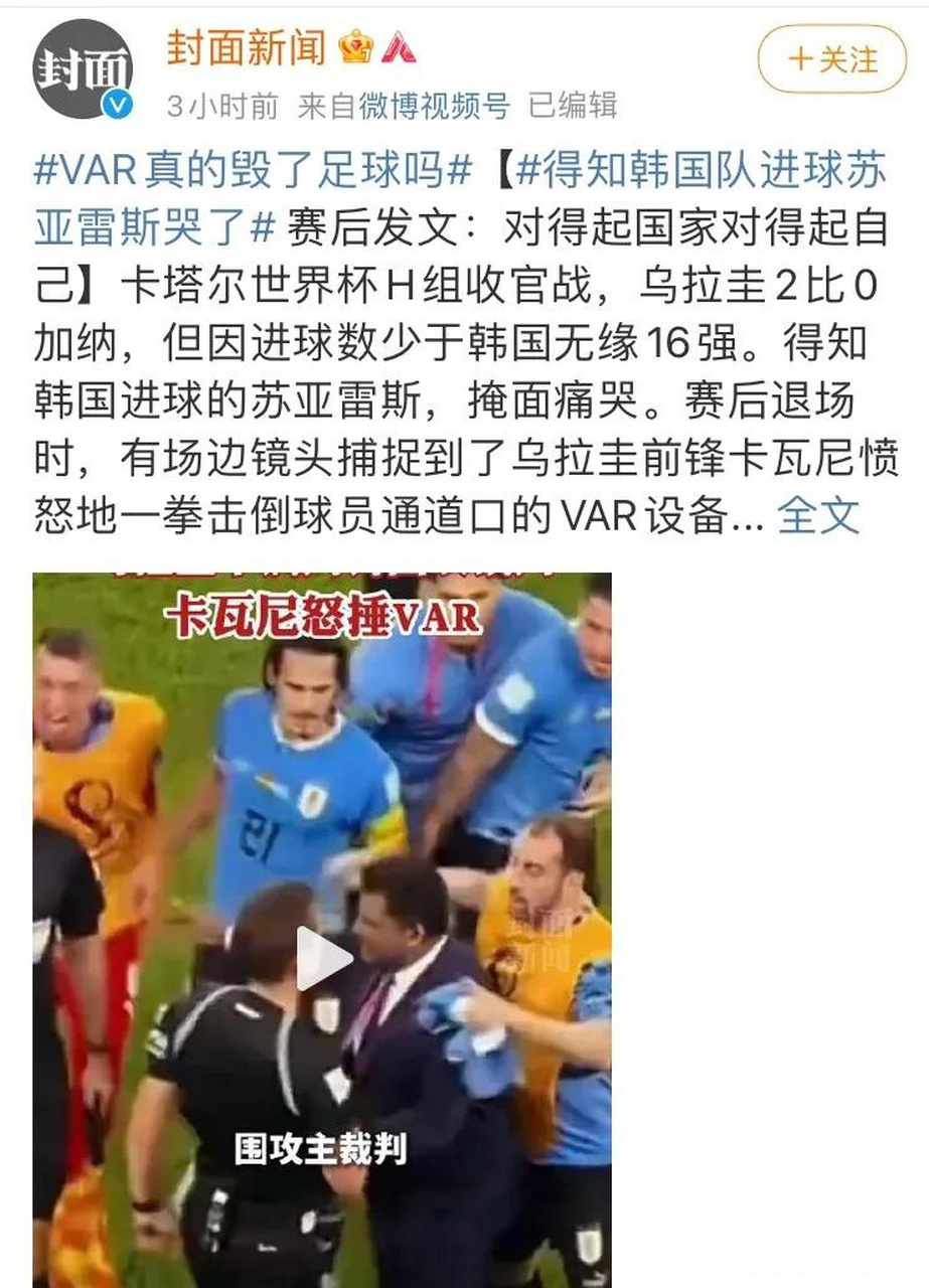 关于曼联遭遇争议判罚，裁判组回应：执法公正，任何只是阅读准备.的信息