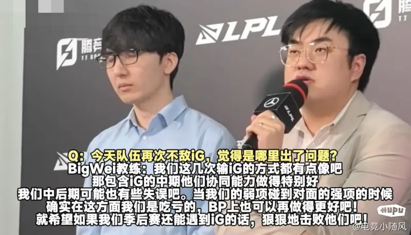 关于Scout遭遇二十连败,IG教练面临压力!的信息 关于Scout遭遇二十连败,IG教练面临压力!的信息